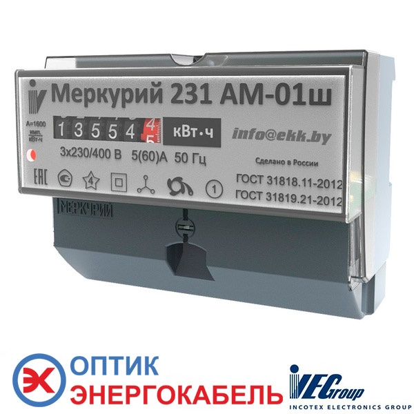 Трехфазный счетчик электроэнергии Меркурий 231 АМ-01ш