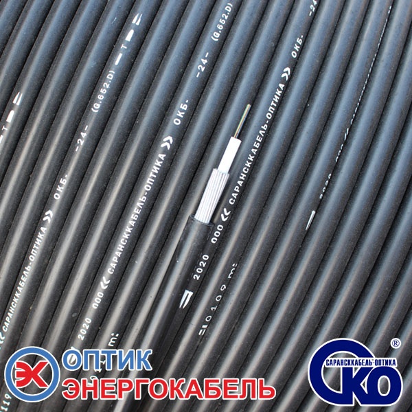 Оптоволокно ОКБ-24 (G.652.D)-T 7 kH