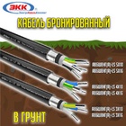 Алюминиевый бронированный кабель в наличие на нашем складе!