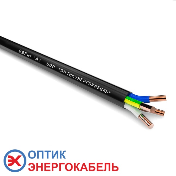 Кабель силовой ВВГнг 4х95