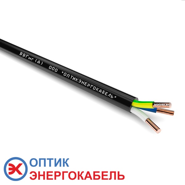 Кабель силовой ВВГнг 3х35