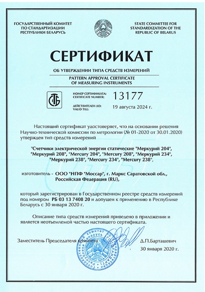 Трехфазный электросчетчик Меркурий 234 ART-02 PR