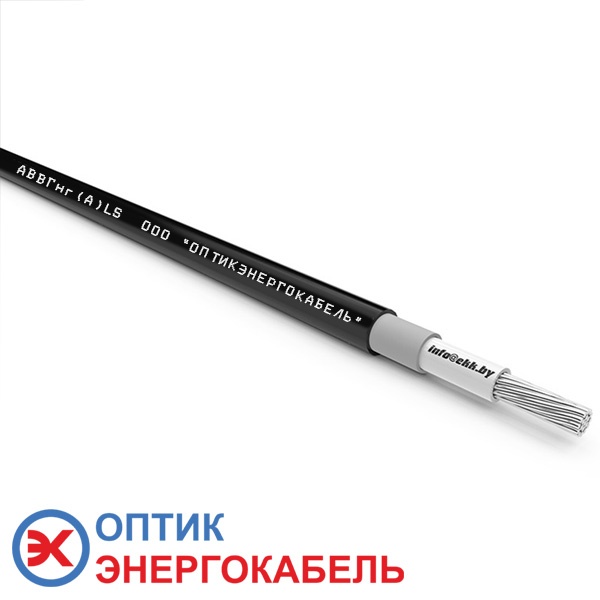 Кабель силовой АВВГнг-LS 1х70