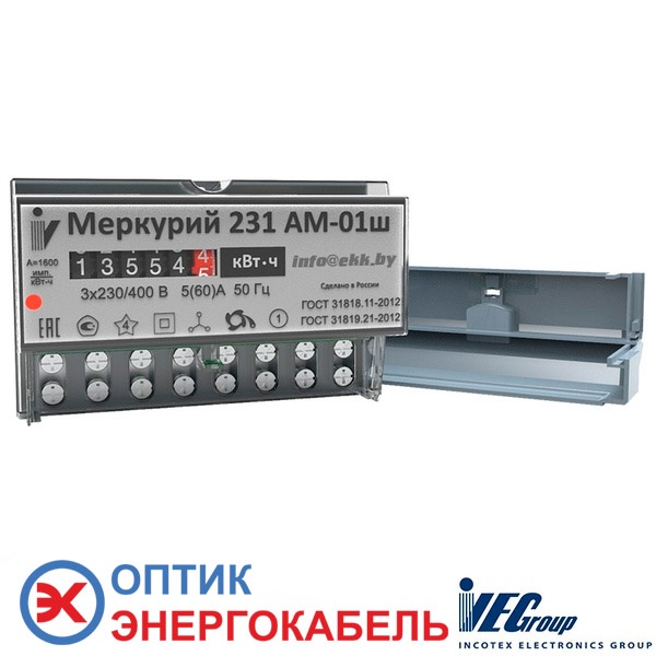 Трехфазный счетчик электроэнергии  Меркурий 231 АМ-01ш снизу