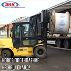 Поступление контрольного кабеля и провода на наш склад