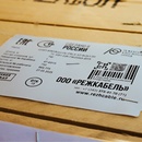 Режкабель получил знак «Российская промышленная продукция»