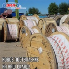 Поступление медного провода и кабеля
