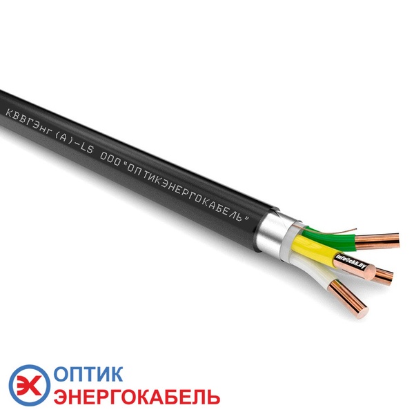 Контрольный кабель КВВГЭнг-LS 4х1,0