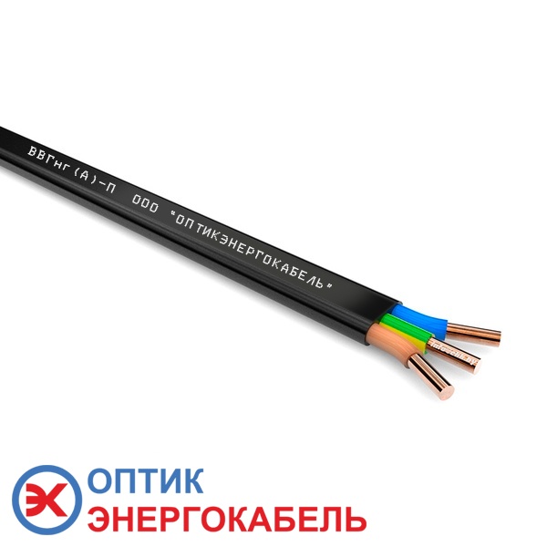 Кабель силовой ВВГнг-П 3х1,5