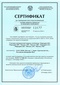 Сертификат Меркурий Меркурий 234 ART-02 P