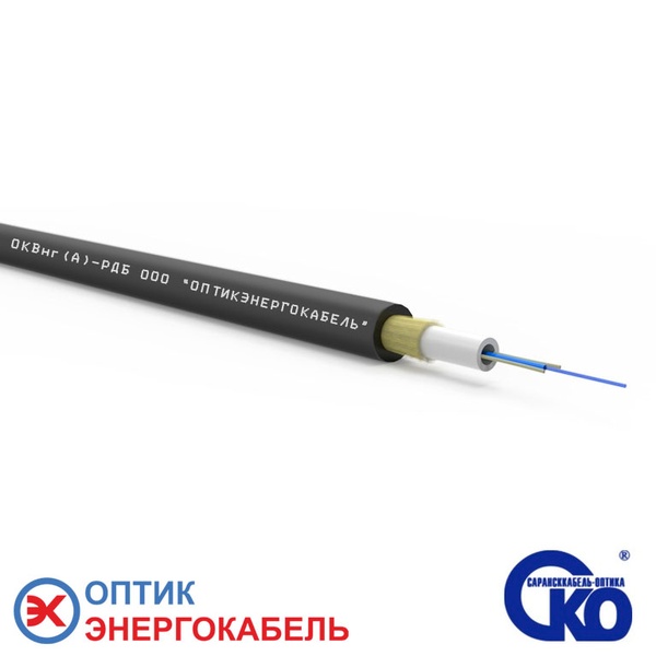 Оптический кабель ОКВНГ(D)-РДБ