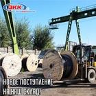 Новое сентябрьское поступление кабеля и провода: