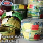 Новое поступление провода ПВС, ПВ-1 и ПВ-3 на наш склад