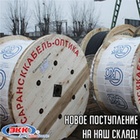 Новое поступление витой пары и провода