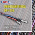 Поступление самонесущего провода СИП-4 2х16-0,6/1 на наш склад