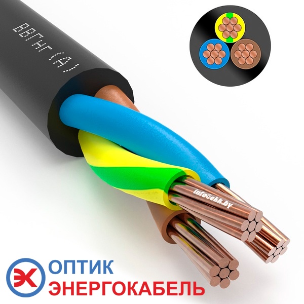 Кабель силовой ВВГнг 3х35