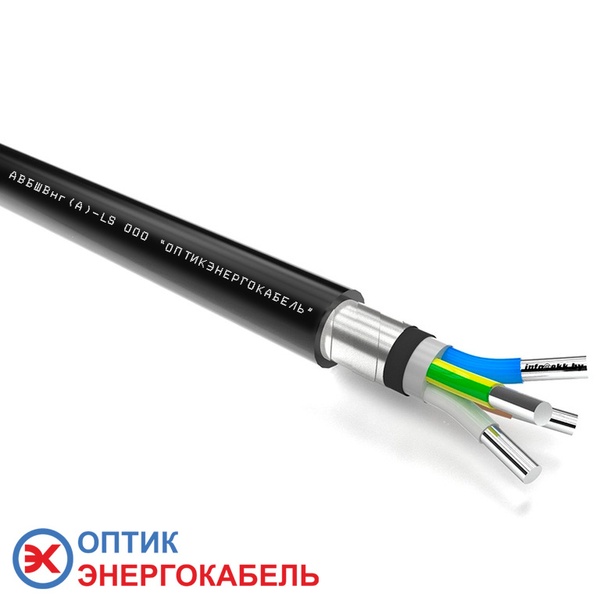 Кабель бронированный АВБШВнг-LS 4х95