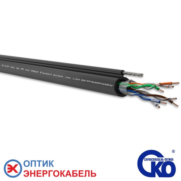 U/UTP Сat 5e PE 4x2 AWG24 Standard Outdoor трос 1.2кН