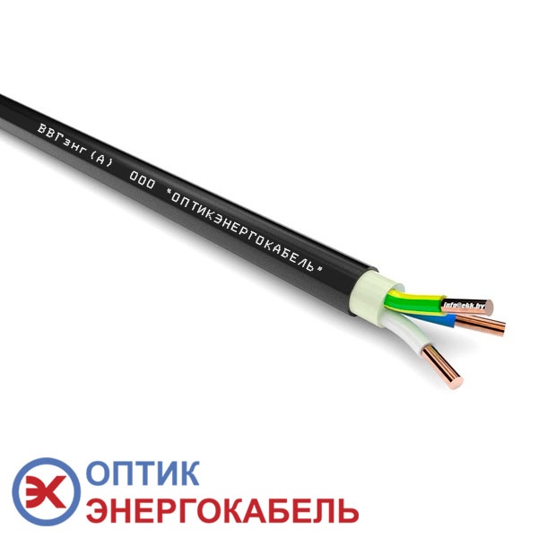Кабель силовой ВВГзнг 3х6