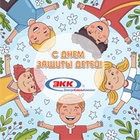 С международным днем защиты детей!