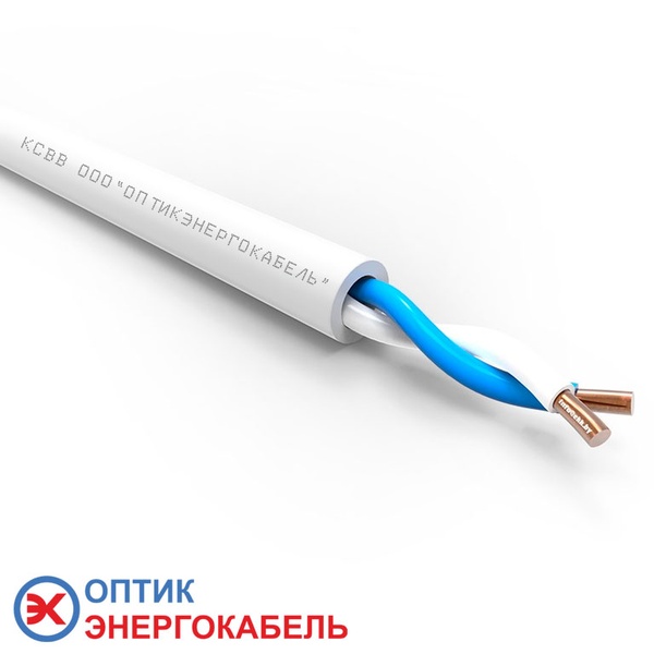 кабель для сигнализации КСВВ 2х0,5