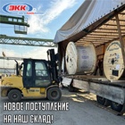 Поступление кабеля и провода с медными жилами на наш склад