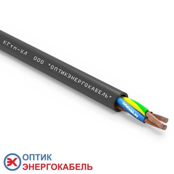 Кабель гибкий КГтп-ХЛ 3х4
