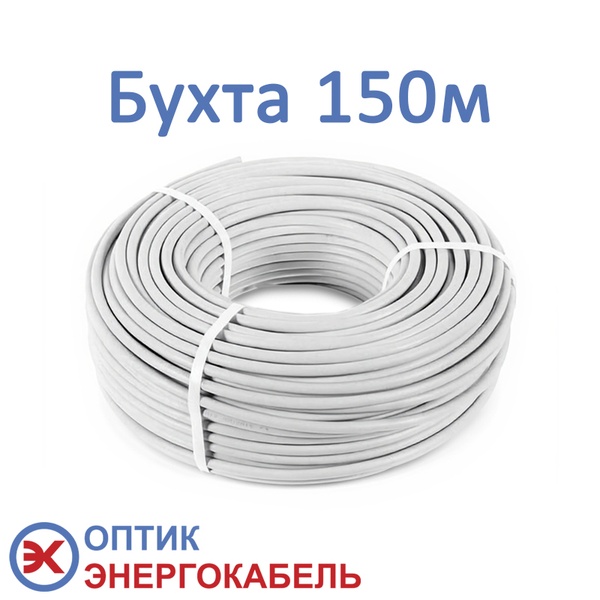 Провод соединительный ПВС 2х1,5