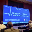 Режкабель принял участие в собрании АЭК