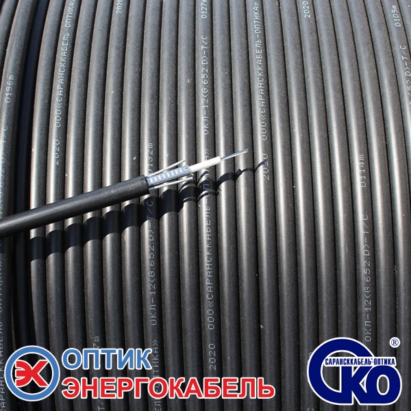 Оптоволокно ОКЛ-12 (G.652.D) - T/C 2.7 kH