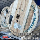 Новое поступление провода КСПВ и РПШ