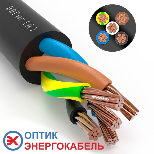 Кабель силовой ВВГнг 5х50