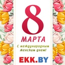 С праздником 8 марта!