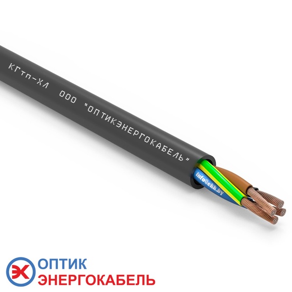 Кабель гибкий КГтп-ХЛ 4х1,5