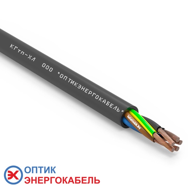 Кабель гибкий КГтп-ХЛ 5х4