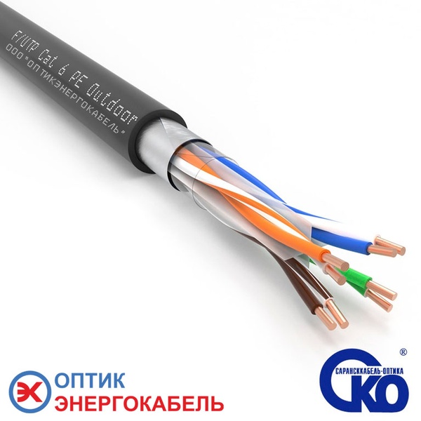 витая пара F/UTP Cat 6 PE 4х2х0,57 Outdoor