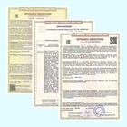 Режкабель обновил сертификаты соответствия на свою продукцию