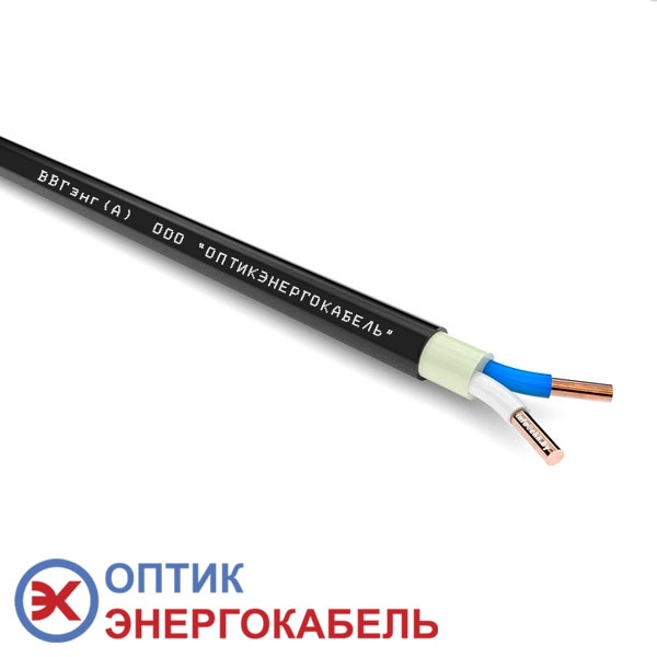 Кабель силовой ВВГзнг 2х1,5