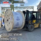 Поступление кабеля на наш склад