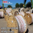 Горячее поступление кабеля и провода на наш склад