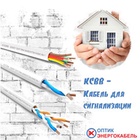 Поступление кабеля для сигнализации