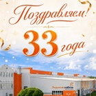 "Людиновокабель"- 33 года!