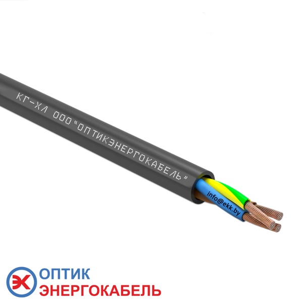 Кабель гибкий КГ-ХЛ 3х2,5