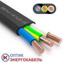 ВВГнг(А)LS-П 3х2,5-0,66
