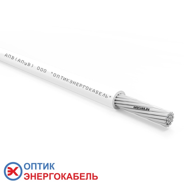 Установочный провод АПВ(АПуВ/ПАВ) 120,0