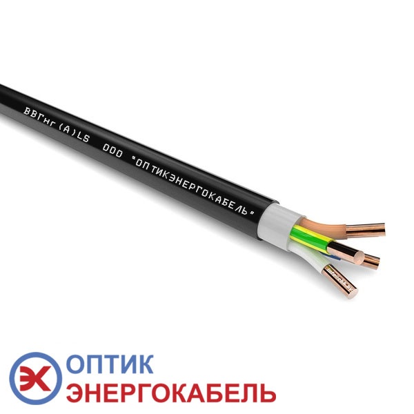 Кабель силовой ВВГнг-LS 4х70