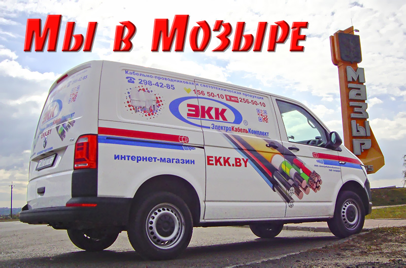 Обмен мозырь. Доставка продуктов на дом Мозырь.