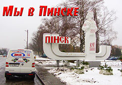 Доставка кабеля в Пинск