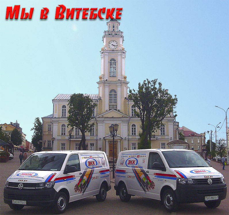 Доставка кабеля в Витебск