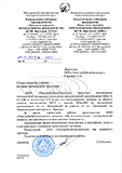 Благодарственное письмо КУП "Брестское ДЭП"